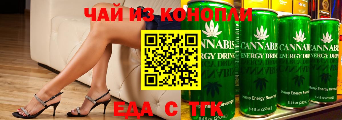 Печенье с ТГК конопля  Вход с VPN  Великие Луки 