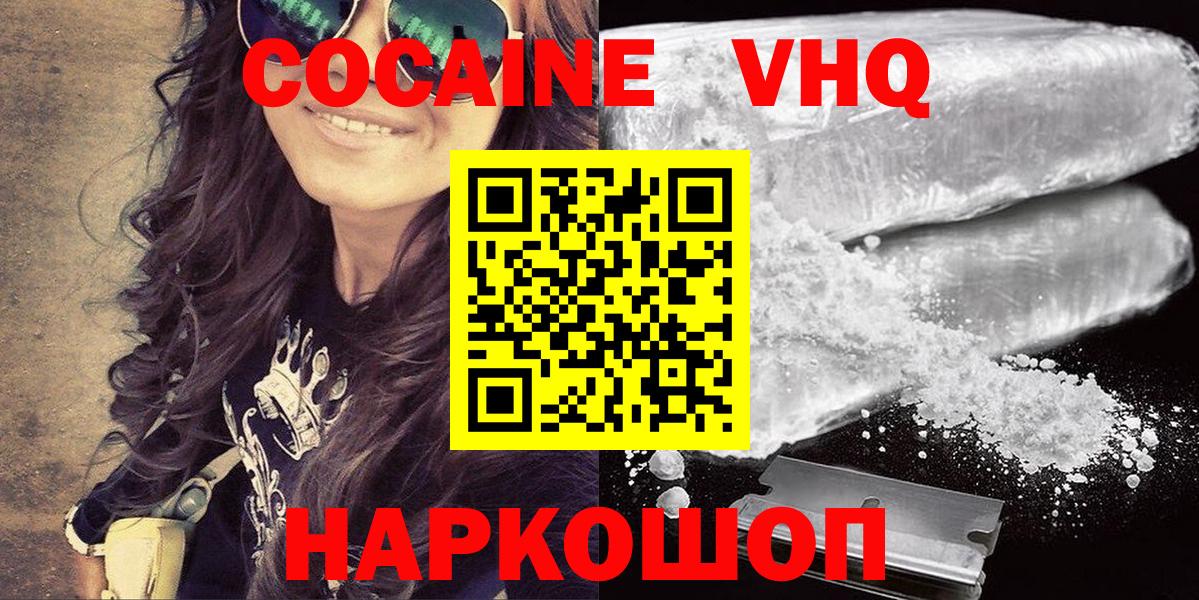 Кокаин 98%  Cocaine  Великие Луки  КОКАИН Columbia  Вход с VPN 