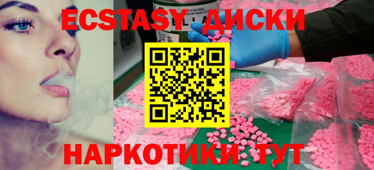 Великие Луки  Ecstasy  как найти закладки  ЭКСТАЗИ Cube  Вход с VPN 