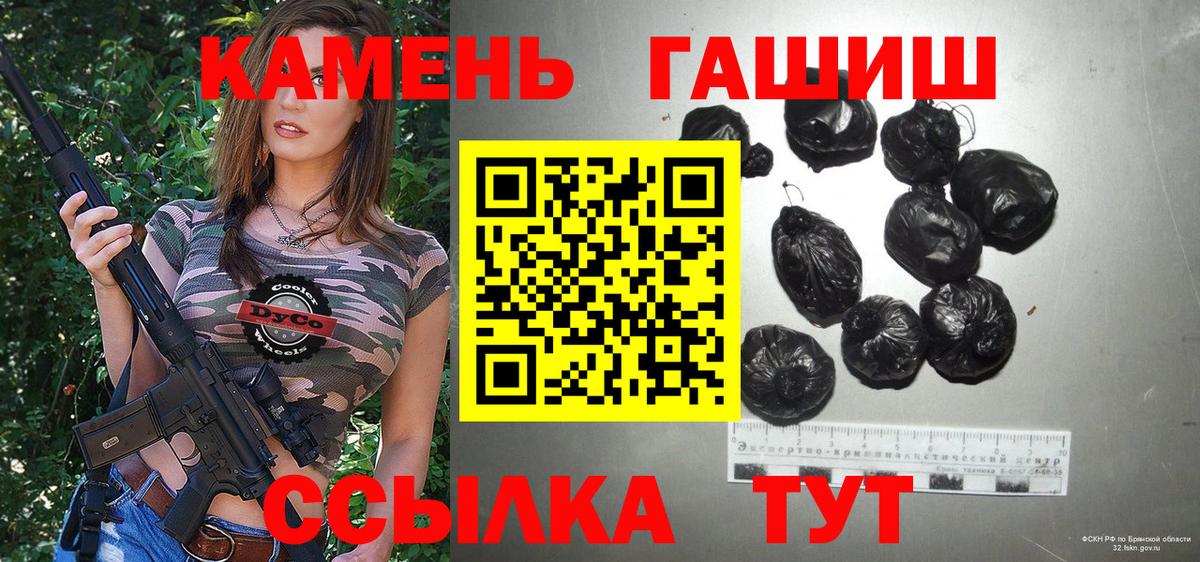 ГАШИШ Premium Великие Луки