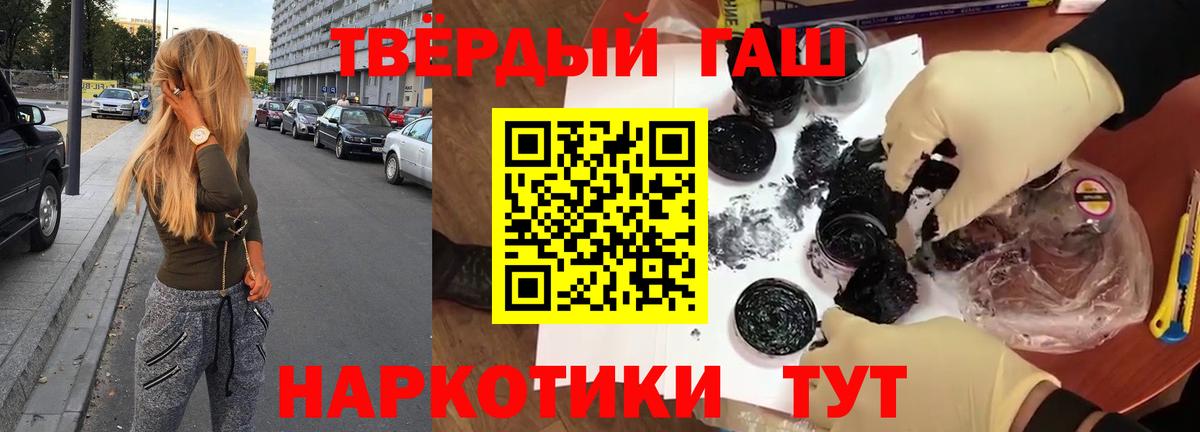 ГАШ 40% ТГК  ГАШ гарик  Великие Луки  Вход с VPN 