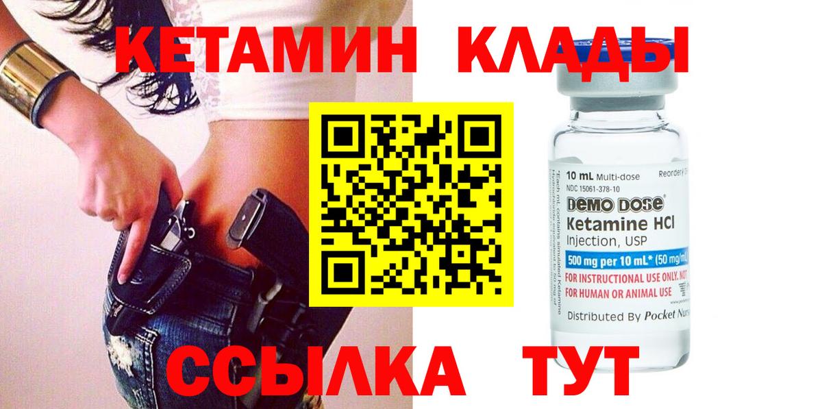 КЕТАМИН ketamine  Кетамин ketamine  Великие Луки  Вход с VPN 
