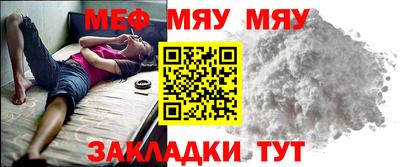 мяу мяу кристалл Апрелевка