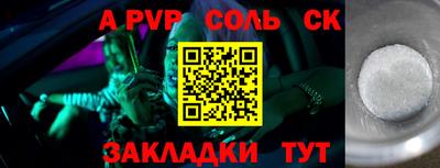мяу мяу кристалл Апрелевка