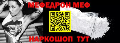 мяу мяу кристалл Апрелевка