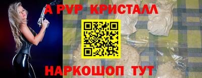 мяу мяу кристалл Апрелевка