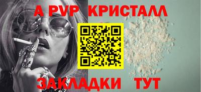 мяу мяу кристалл Апрелевка
