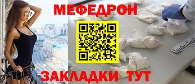 мяу мяу кристалл Апрелевка