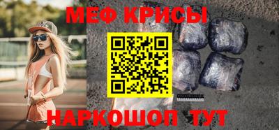 мяу мяу кристалл Апрелевка