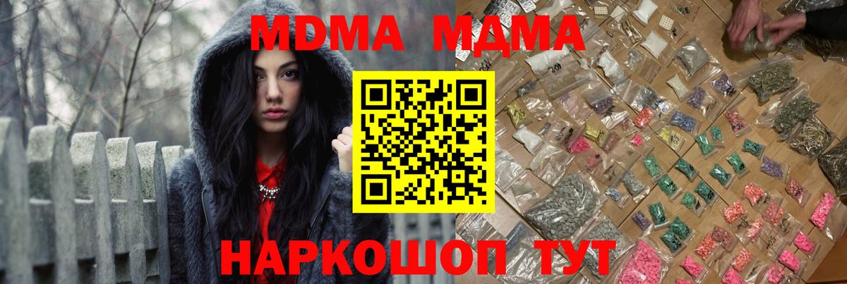 Великие Луки  MDMA VHQ  МДМА crystal  Вход с VPN 