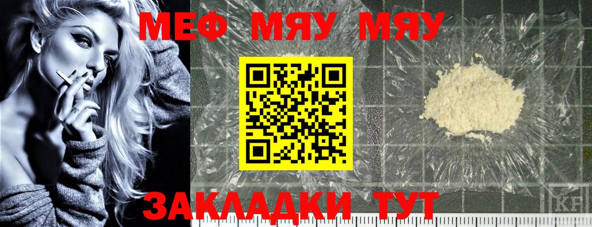 Меф кристаллы Великие Луки