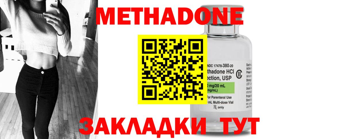 Великие Луки  Метадон methadone  мега рабочий сайт  Вход с VPN 