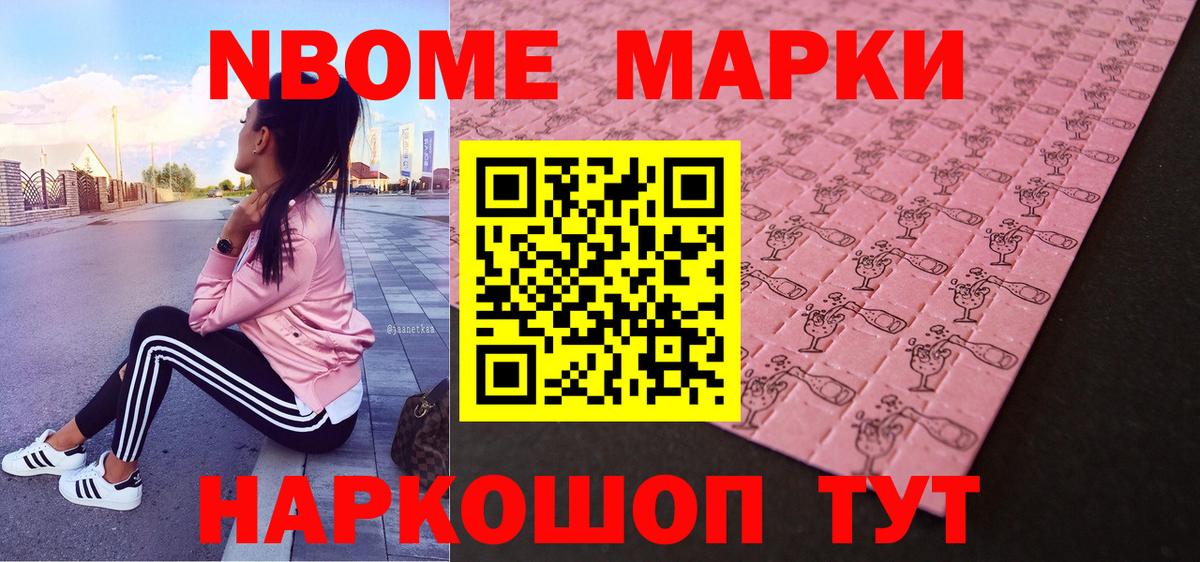 Наркотические марки 1,8мг  Вход с VPN  Наркотические марки  Великие Луки  Наркотические марки 1,8мг 