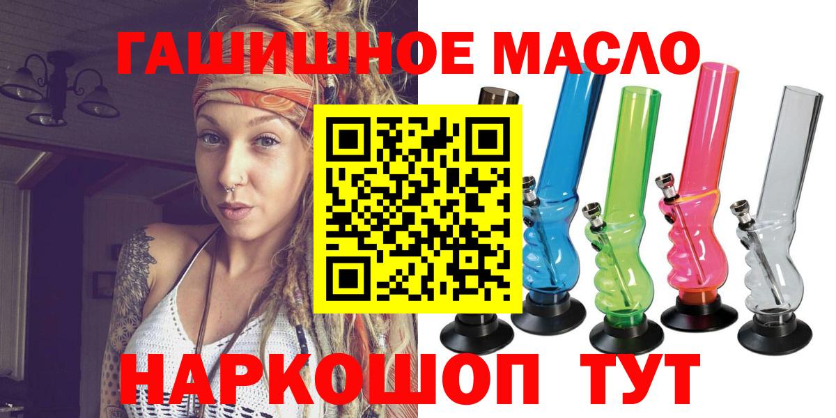Дистиллят ТГК жижа  Вход с VPN  Великие Луки 